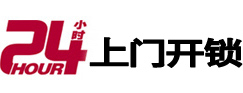 邹平专业电话开锁服务